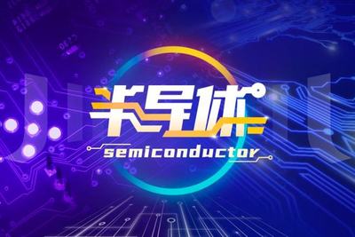 螞蟻集團(tuán)布局集成電路設(shè)計領(lǐng)域，新公司拓展科技產(chǎn)業(yè)生態(tài)