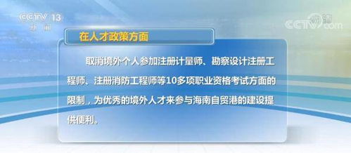 國內(nèi)首張跨境服務貿(mào)易負面清單落地 制度型開放邁出關鍵一步