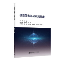 網(wǎng)絡與數(shù)據(jù)通信 國內(nèi)通信設施服務業(yè)務的發(fā)展與挑戰(zhàn)